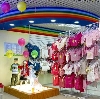 Детские магазины в Тросне
